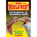 Who Would Win?: Rattlesnake vs. Secretary Bird (Paperback)